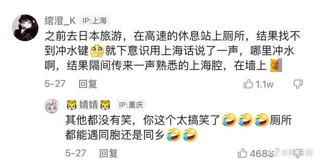 「哈哈哈哈哈」全世界不止都在说中国话,还都是中国人 「哈哈哈哈哈」全世界不止都在说中国话,还都是中国人