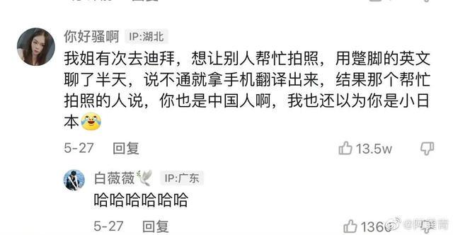 「哈哈哈哈哈」全世界不止都在说中国话,还都是中国人 「哈哈哈哈哈」全世界不止都在说中国话,还都是中国人