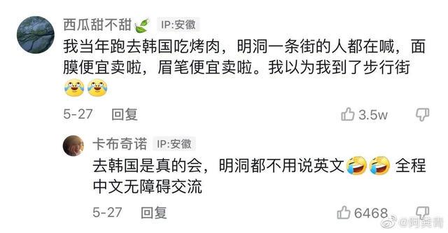 「哈哈哈哈哈」全世界不止都在说中国话,还都是中国人 「哈哈哈哈哈」全世界不止都在说中国话,还都是中国人