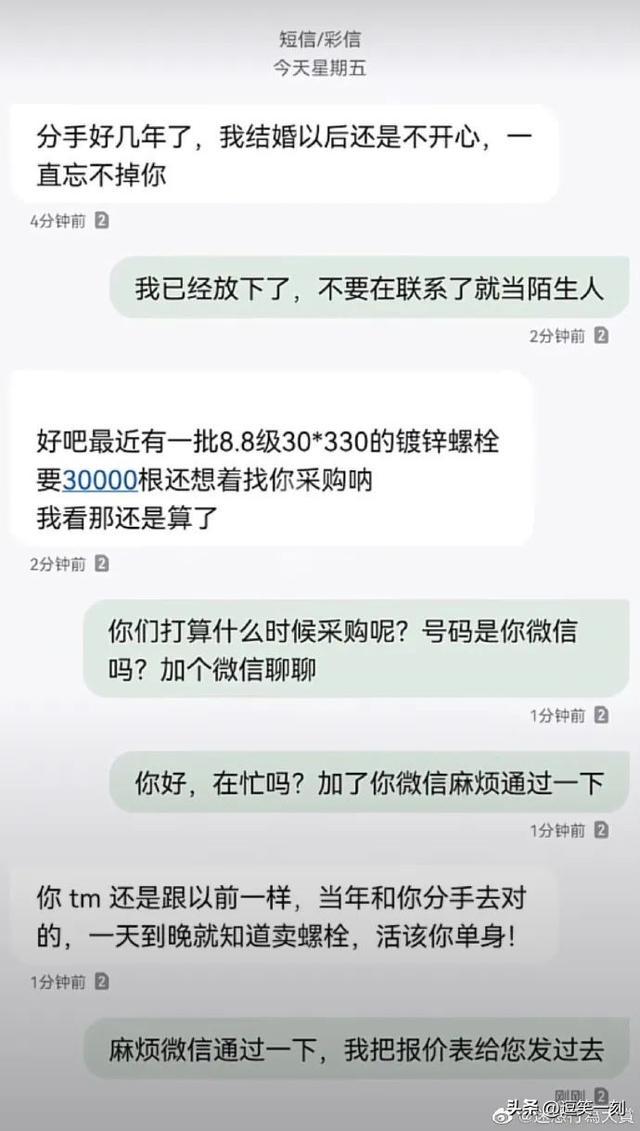 恋爱哪有搞钱香的!哈哈哈对客户和对前任那能是一种态度吗 恋爱哪有搞钱香的!哈哈哈对客户和对前任那能是一种态度吗
