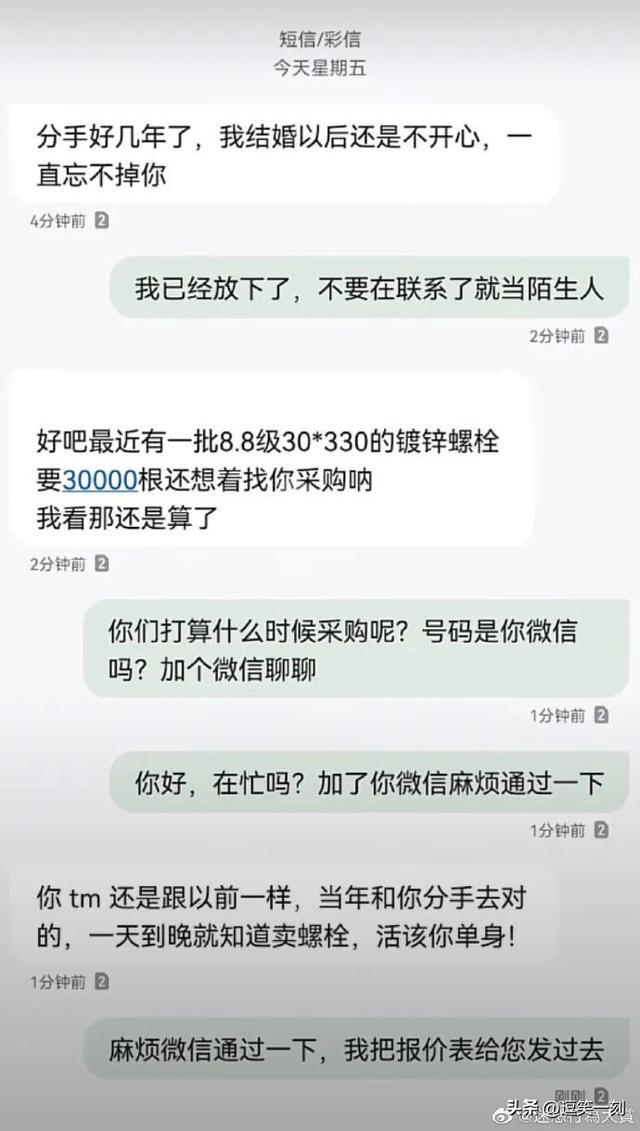 恋爱哪有搞钱香的！哈哈哈对客户和对前任那能是一种态度吗