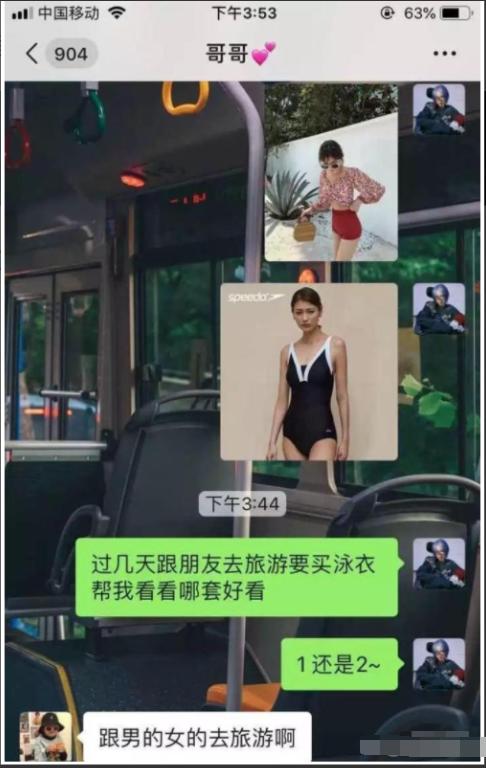 千万别让男人帮你挑泳衣,这样的泳衣你扛得住吗?哈哈哈太逗了 千万别让男人帮你挑泳衣,这样的泳衣你扛得住吗?哈哈哈太逗了