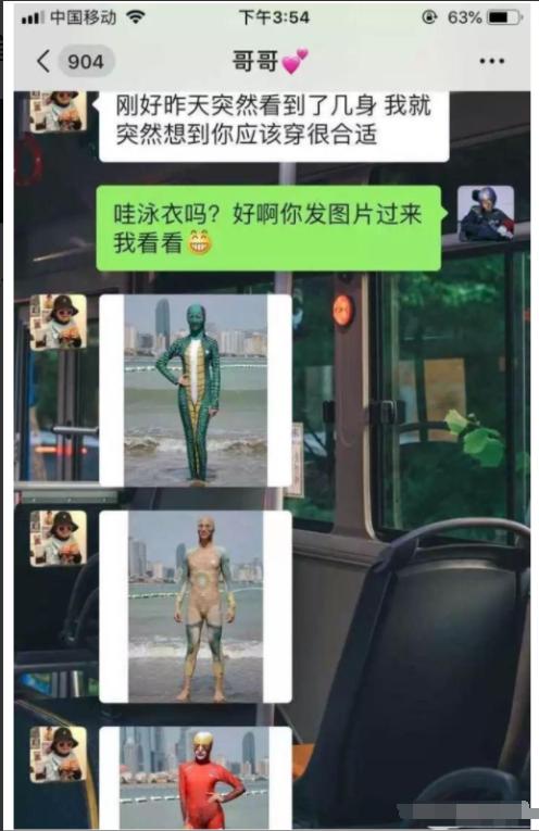 千万别让男人帮你挑泳衣,这样的泳衣你扛得住吗?哈哈哈太逗了 千万别让男人帮你挑泳衣,这样的泳衣你扛得住吗?哈哈哈太逗了