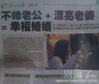 我觉得是骗人的！