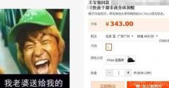 某宝又逆天了，有木有