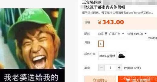 某宝又逆天了，有木有
