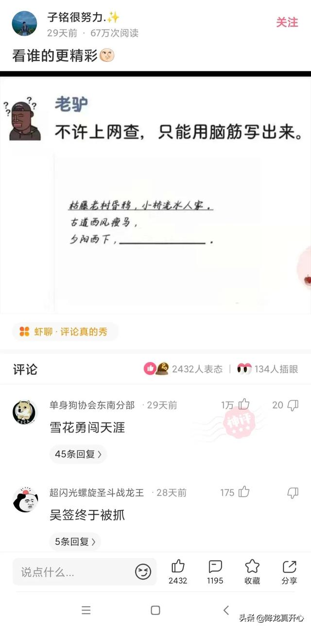 我才24岁就癌症晚期了，网友神评：希望病魔早日战胜你