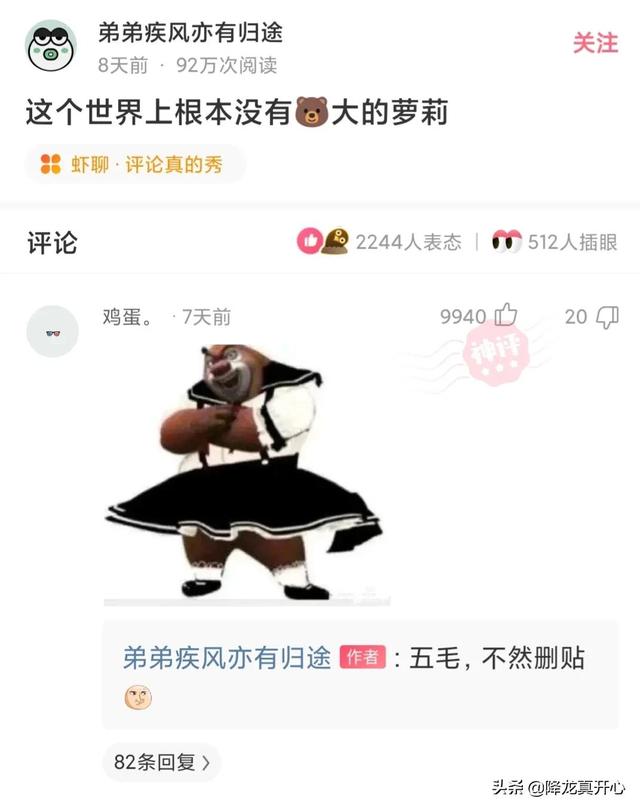 我才24岁就癌症晚期了，网友神评：希望病魔早日战胜你