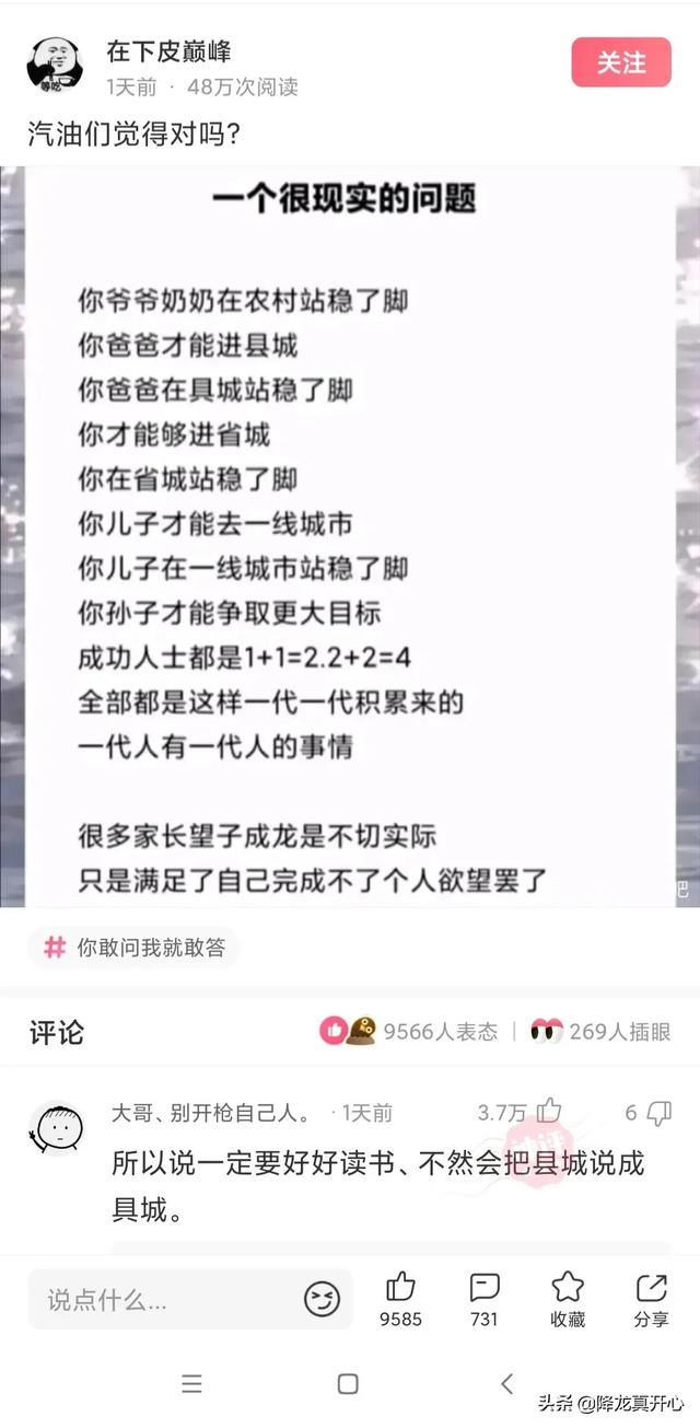 我才24岁就癌症晚期了，网友神评：希望病魔早日战胜你