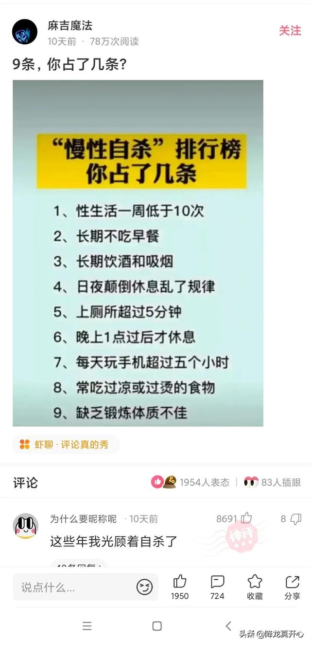 我才24岁就癌症晚期了，网友神评：希望病魔早日战胜你