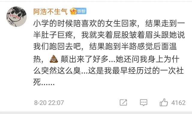 你有过什么黑历史?看看网友搞笑评论 你有过什么黑历史?看看网友搞笑评论
