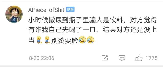 你有过什么黑历史?看看网友搞笑评论 你有过什么黑历史?看看网友搞笑评论