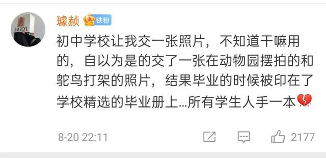 你有过什么黑历史?看看网友搞笑评论 你有过什么黑历史?看看网友搞笑评论