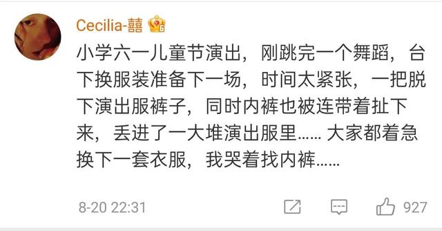 你有过什么黑历史?看看网友搞笑评论 你有过什么黑历史?看看网友搞笑评论