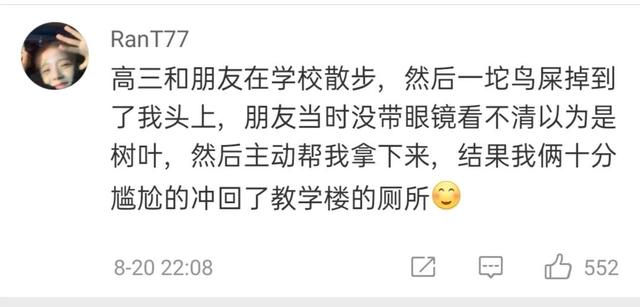 你有过什么黑历史?看看网友搞笑评论 你有过什么黑历史?看看网友搞笑评论