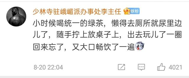 你有过什么黑历史?看看网友搞笑评论 你有过什么黑历史?看看网友搞笑评论