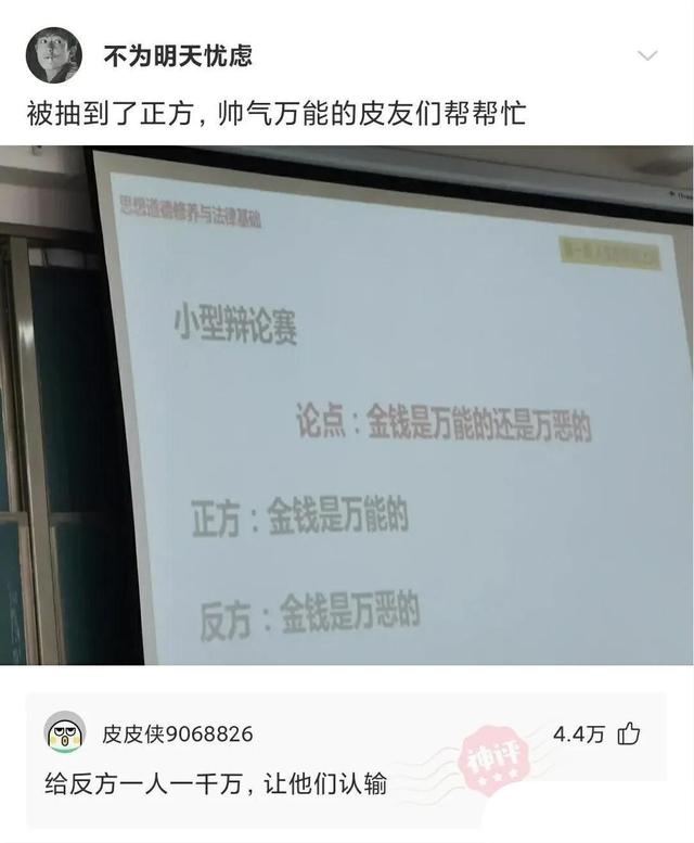 神评合集:我们家买下一栋楼,看完神评觉得大事不妙,还能退款吗 神评合集:我们家买下一栋楼,看完神评觉得大事不妙,还能退款吗