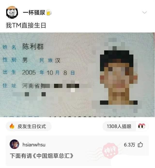 神评合集:我们家买下一栋楼,看完神评觉得大事不妙,还能退款吗 神评合集:我们家买下一栋楼,看完神评觉得大事不妙,还能退款吗