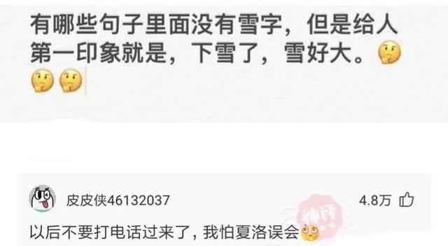 神评合集:我们家买下一栋楼,看完神评觉得大事不妙,还能退款吗 神评合集:我们家买下一栋楼,看完神评觉得大事不妙,还能退款吗