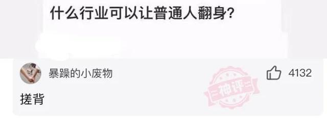 神评合集:我们家买下一栋楼,看完神评觉得大事不妙,还能退款吗 神评合集:我们家买下一栋楼,看完神评觉得大事不妙,还能退款吗