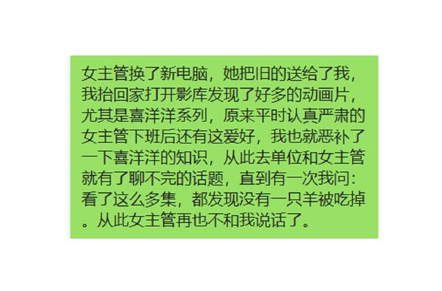 女主管换了新电脑,她把旧的送给了我,我抬回家打开影库 女主管换了新电脑,她把旧的送给了我,我抬回家打开影库
