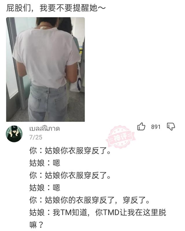 搞笑:又到了判责的时间了,支持严惩头盔男,女士是无辜的 搞笑:又到了判责的时间了,支持严惩头盔男,女士是无辜的