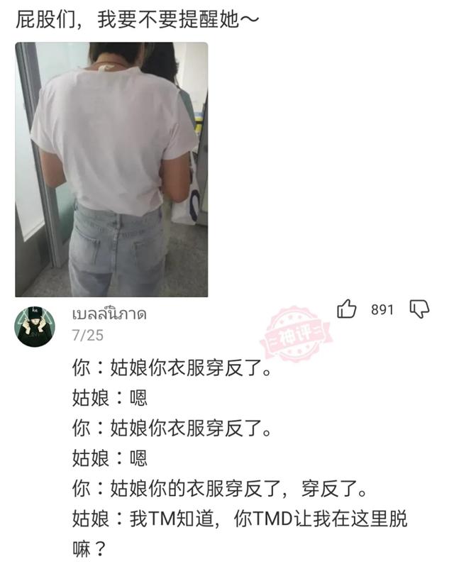 搞笑：又到了判责的时间了，支持严惩头盔男，女士是无辜的