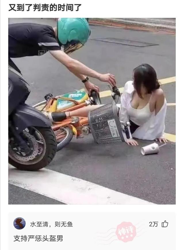 搞笑:又到了判责的时间了,支持严惩头盔男,女士是无辜的 搞笑:又到了判责的时间了,支持严惩头盔男,女士是无辜的