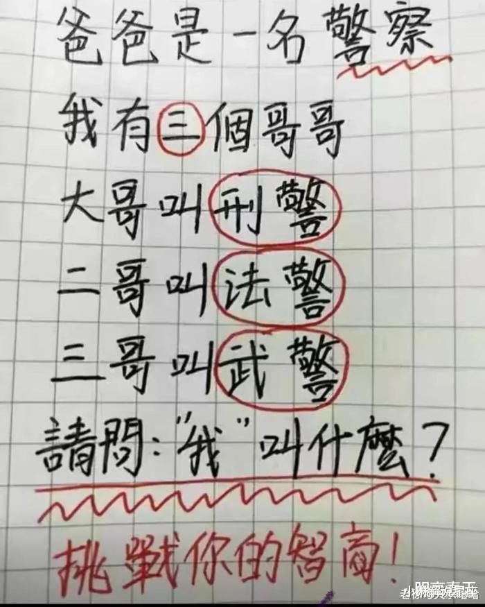 “嫂子给介绍的女朋友，长得挺漂亮就是太瘦了点，换你会怎么选？”哈哈哈