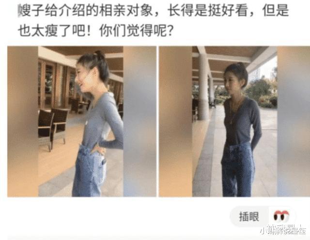 “嫂子给介绍的女朋友，长得挺漂亮就是太瘦了点，换你会怎么选？”哈哈哈