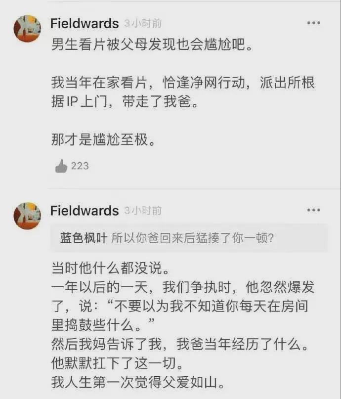 “妹妹已经17岁了，整天都像这样挂在我身上，正常吗？”哈哈哈哈放着让我来