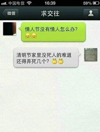 情人节没有情人怎么办