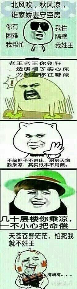 隔壁老王这么屌