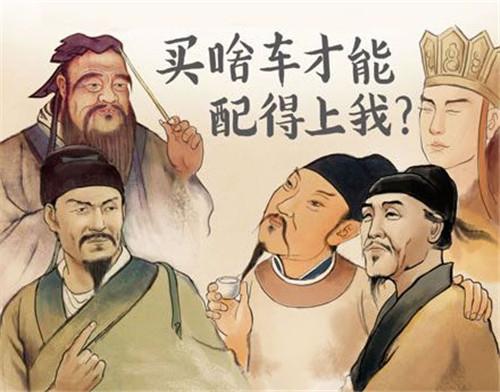 搞笑图片带字的图 古代名人的烦心事