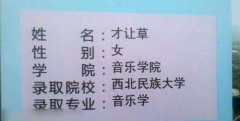 这个姓也是第一次见 这个姓也是第一次见