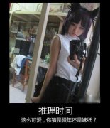 我猜是个骚年 我猜是个骚年