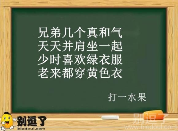小圆说题—兄弟几个真和气