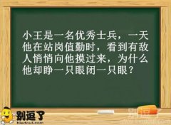 小圆说题—一名优秀的士兵