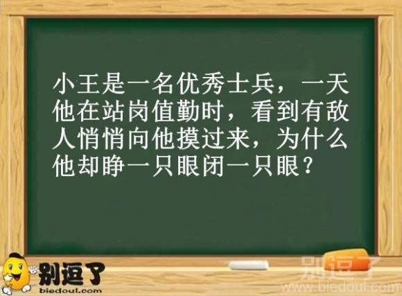 小圆说题—一名优秀的士兵