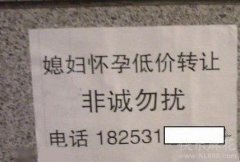 你看看你干的这缺德事