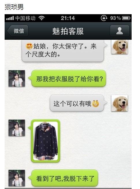 姑娘把衣服脱了给猥琐男看 姑娘把衣服脱了给猥琐男看