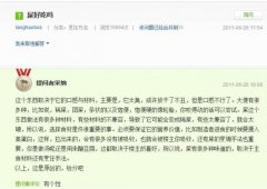 雷人提问和神回复 雷人提问和神回复