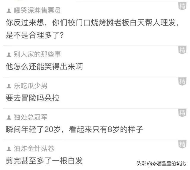 成为一名陪睡师是什么体验?妹子亲身经历仿佛打开了新世界的大门 成为一名陪睡师是什么体验?妹子亲身经历仿佛打开了新世界的大门