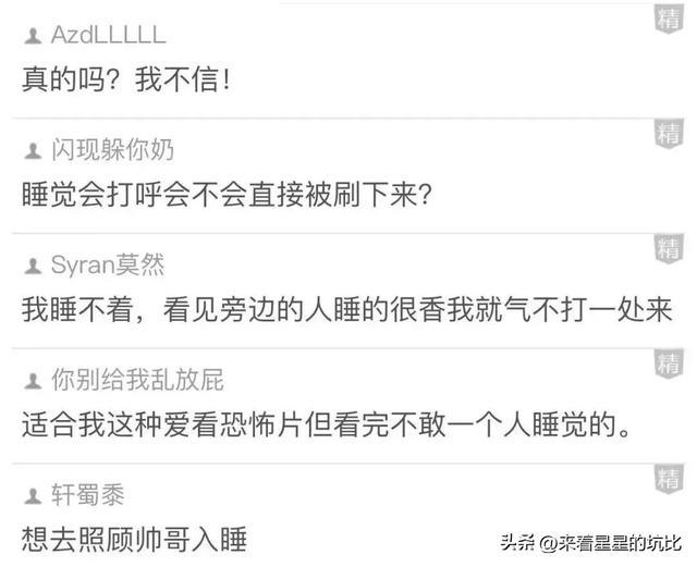 成为一名陪睡师是什么体验?妹子亲身经历仿佛打开了新世界的大门 成为一名陪睡师是什么体验?妹子亲身经历仿佛打开了新世界的大门