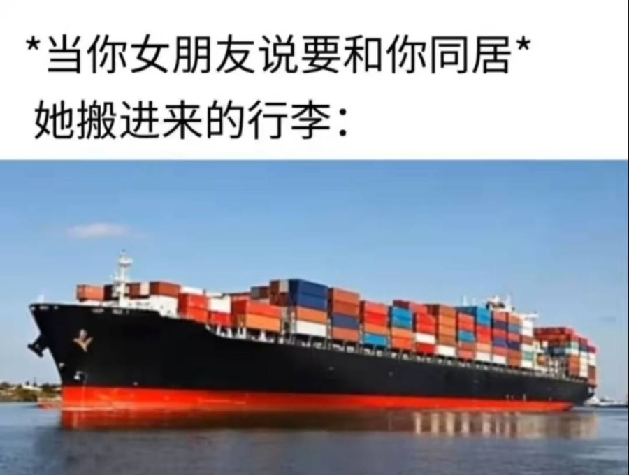 搞笑趣图:当你女朋友说要和你同居,她搬进来的行李… 搞笑趣图:当你女朋友说要和你同居,她搬进来的行李…