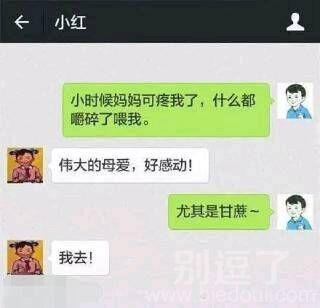 不是亲生的吧...