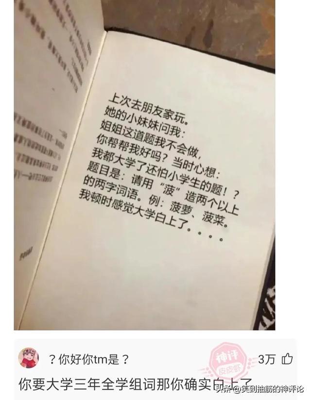 真有这么幸福的事吗？