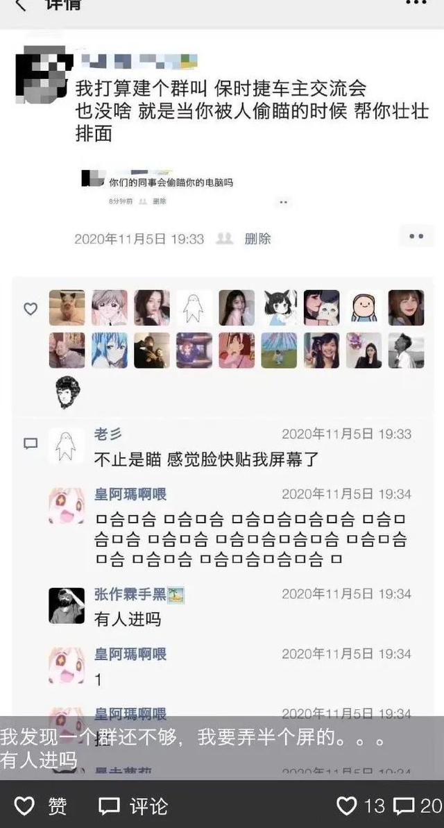“朋友圈新型炫富技巧”非常实用,赶紧来学哈哈哈哈哈哈哈 “朋友圈新型炫富技巧”非常实用,赶紧来学哈哈哈哈哈哈哈
