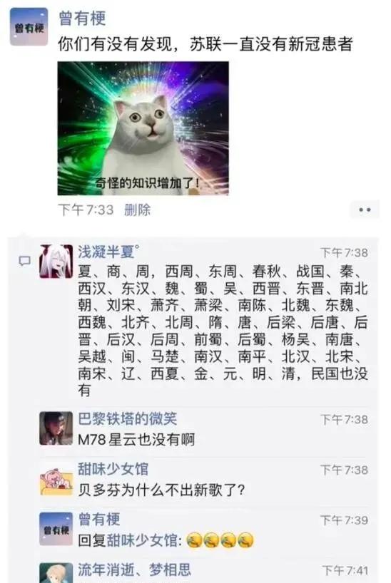 每日一趣:你们有没有发现,苏联一直没有新冠患者 每日一趣:你们有没有发现,苏联一直没有新冠患者