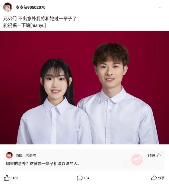 神回复: 兄弟们不出意外我将和她过一辈子了,能祝福一下嘛? 神回复: 兄弟们不出意外我将和她过一辈子了,能祝福一下嘛?